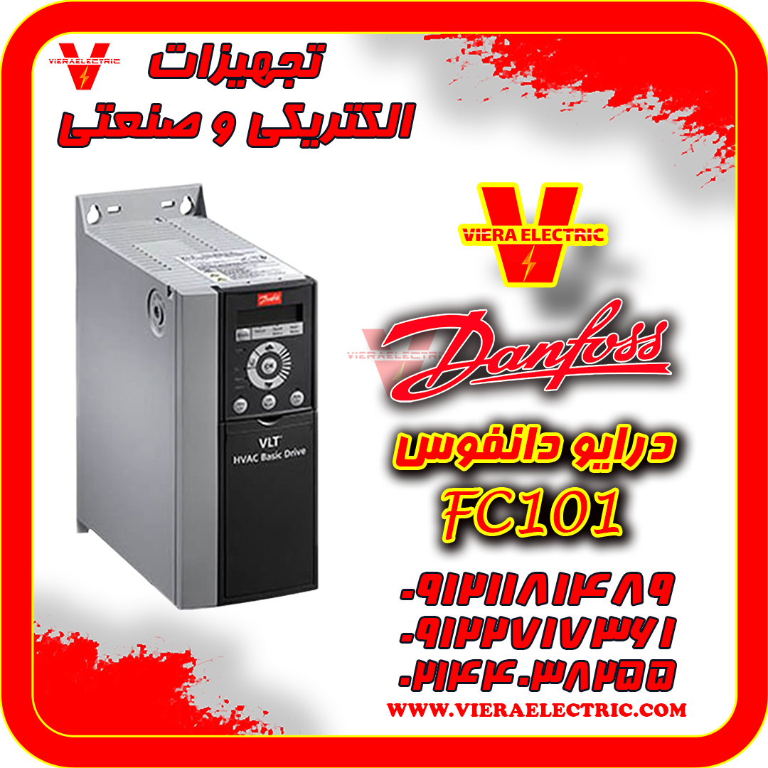 نمایندگی دانفوس در لاله زار جنوبی تهران درایو دانفوس